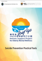 JC JoyAge Suicide Prevention Practical Tools